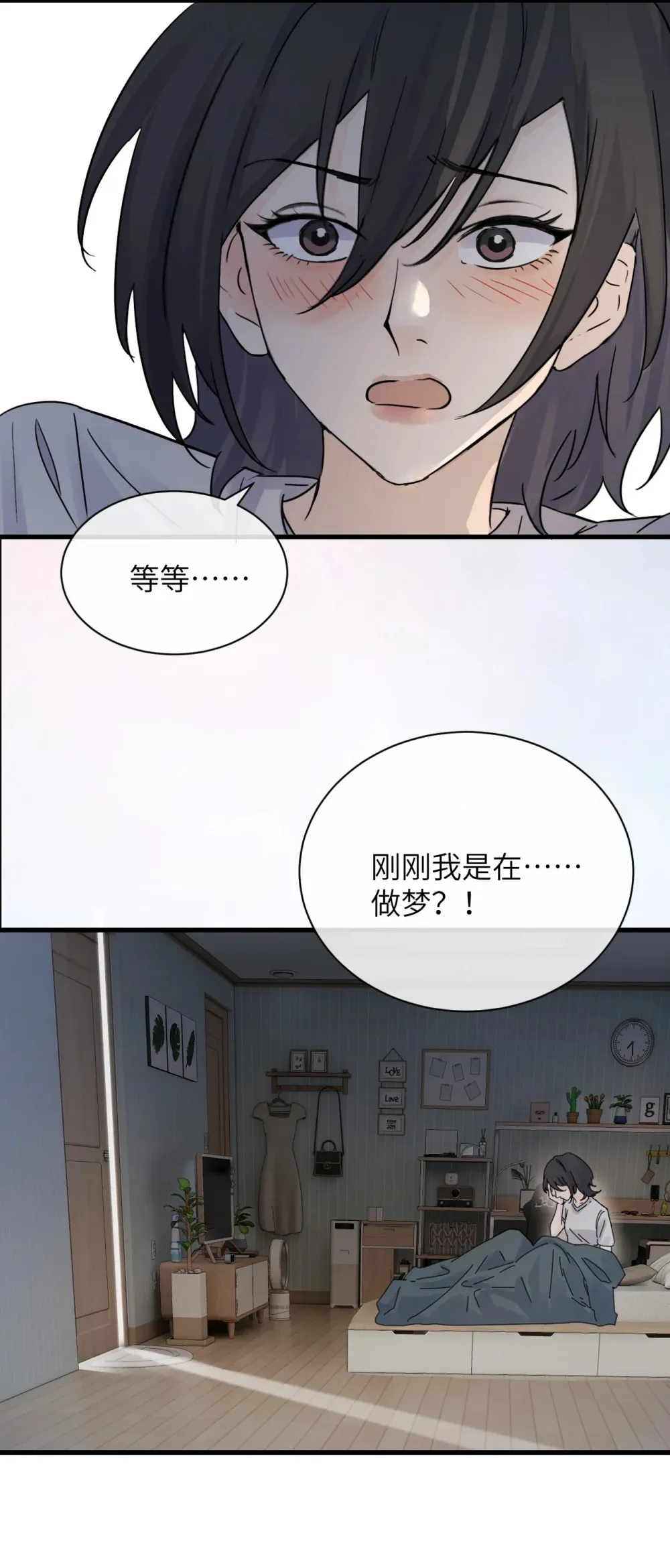 病娇妹妹只想让我欺负她漫画,011 姐姐，放轻松~3图