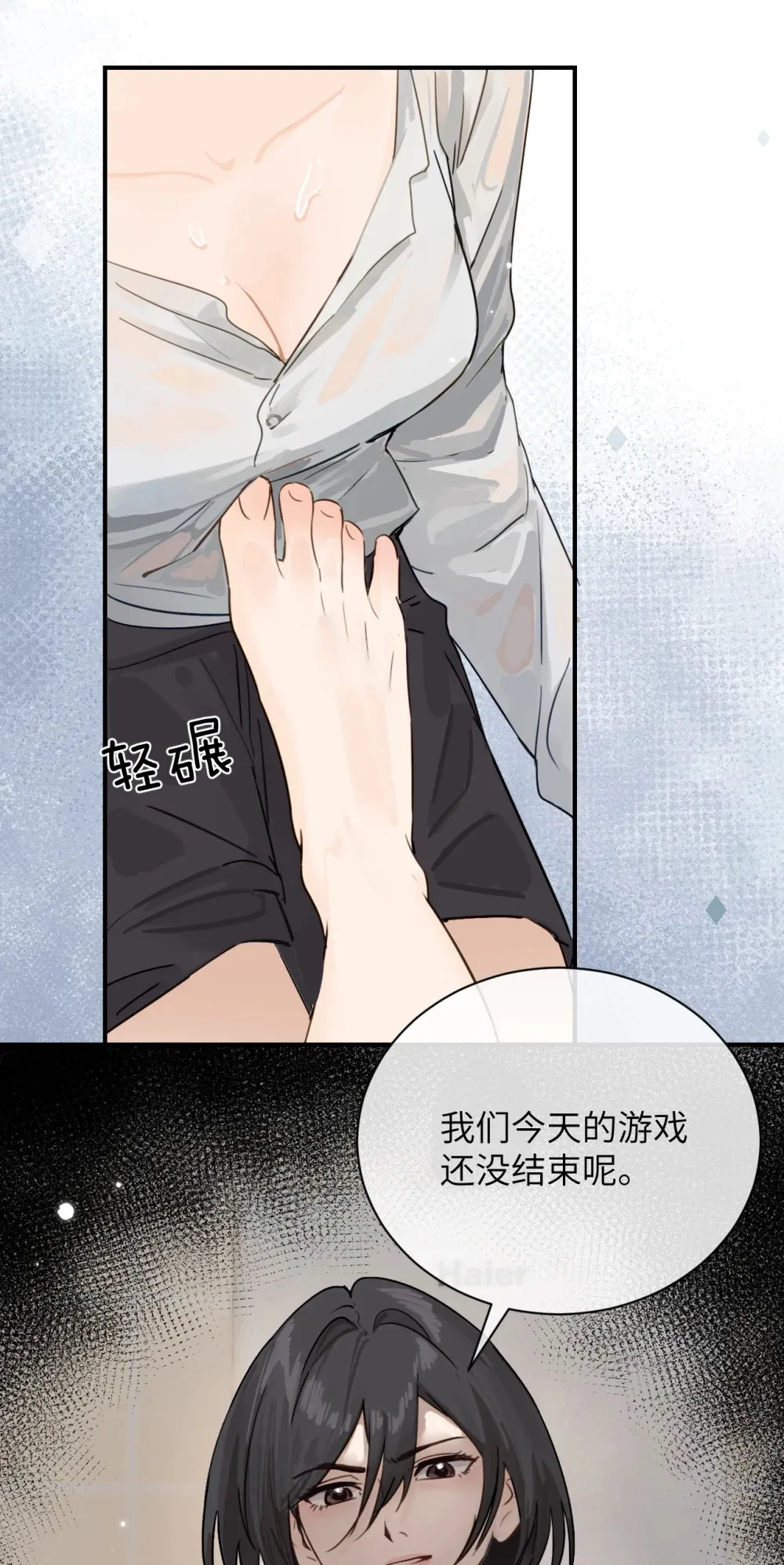 病娇妹妹只想让我欺负她漫画,010 我们的游戏还没结束呢2图