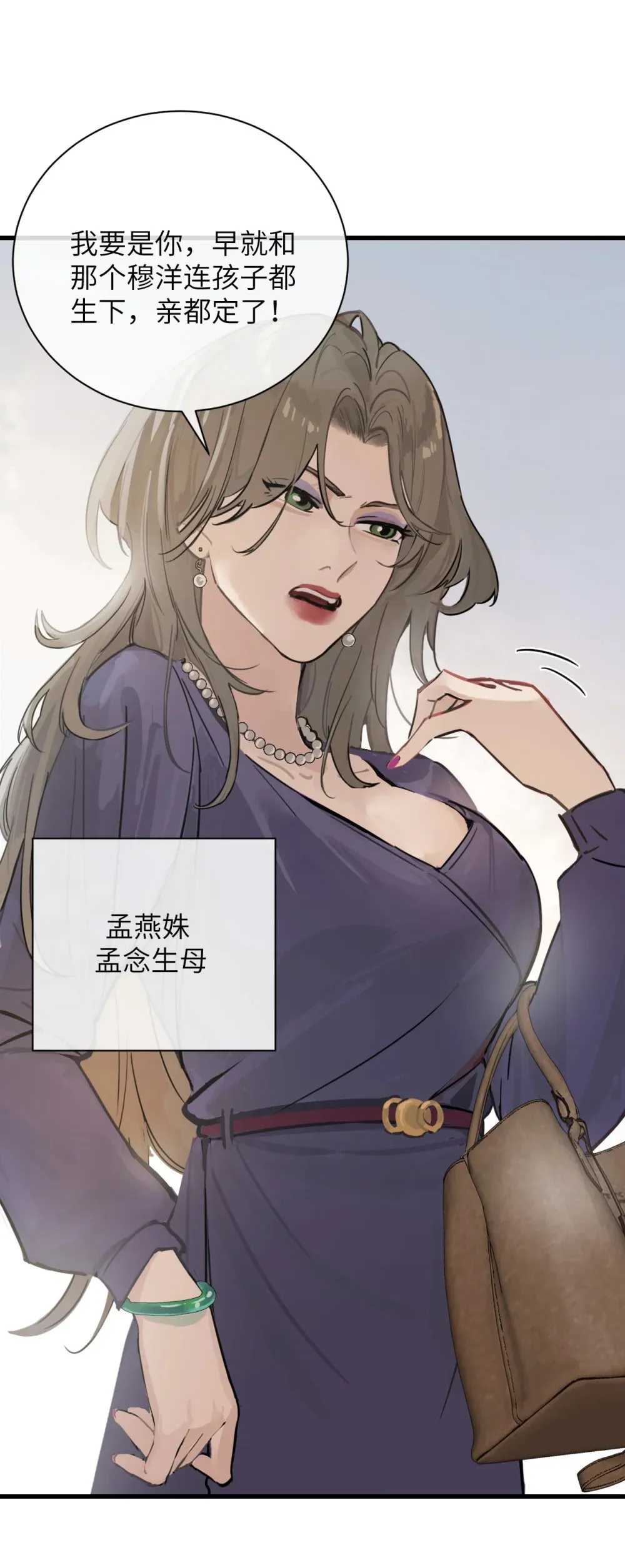 病娇妹妹只想让我欺负她漫画,011 姐姐，放轻松~4图