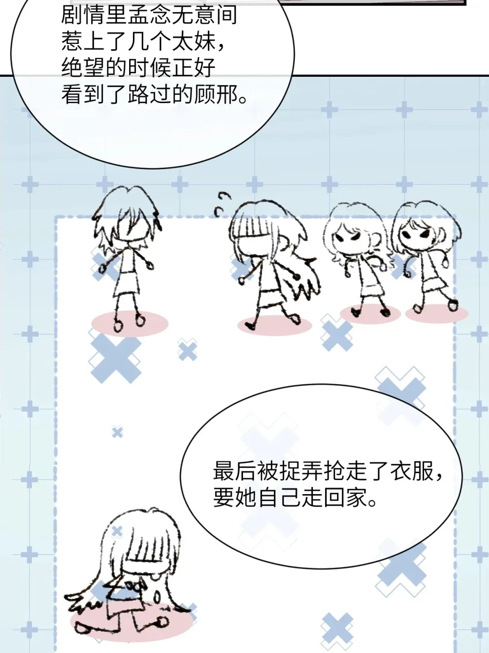 病娇妹妹只想让我欺负她漫画,014 “不是我想爆衣的”1图