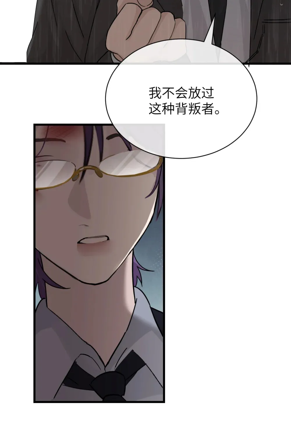 病娇妹妹只想让我欺负她漫画,032 伤害与背叛2图