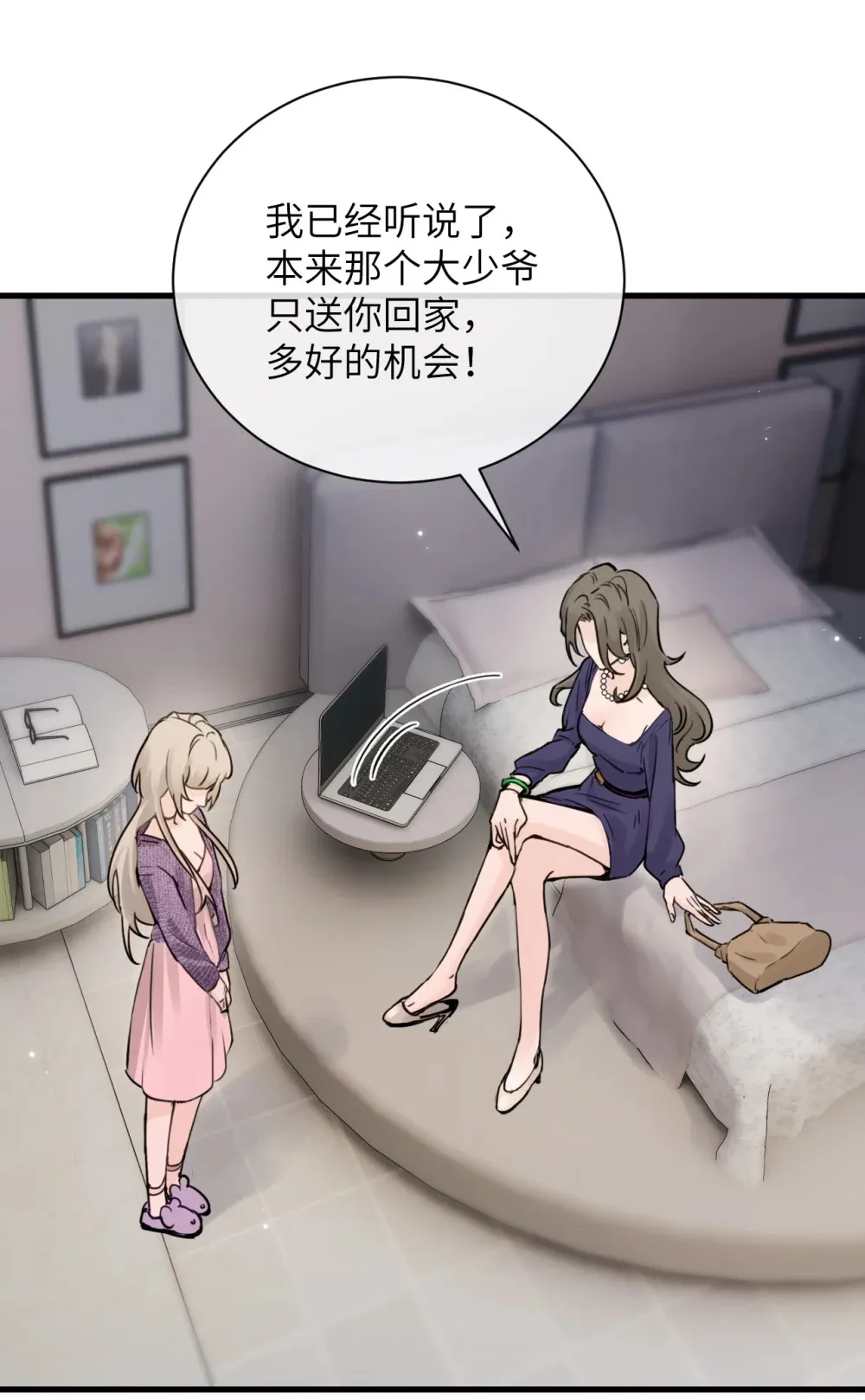 病娇妹妹只想让我欺负她漫画,011 姐姐，放轻松~1图