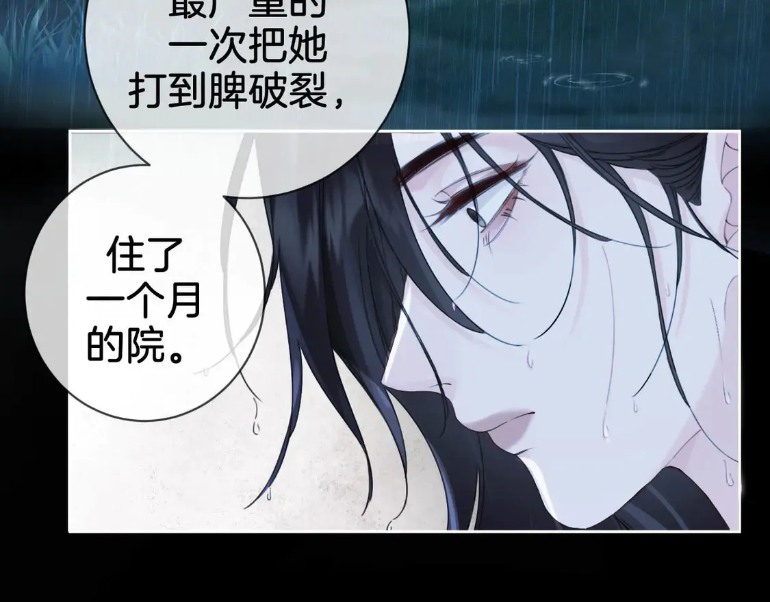 我亲爱的法医小姐漫画,第38话 雨夜25图