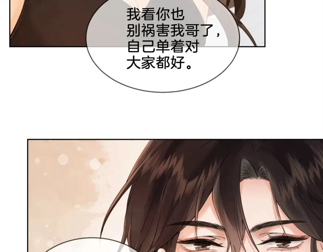 我亲爱的法医小姐漫画,第十四话 吃糖吗？5图