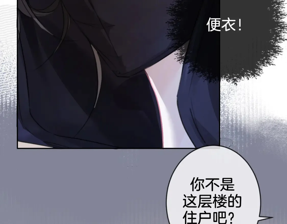 我亲爱的法医小姐漫画,第31话  真相1图