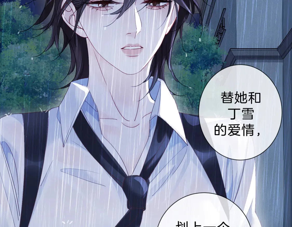 我亲爱的法医小姐漫画,雨夜34图