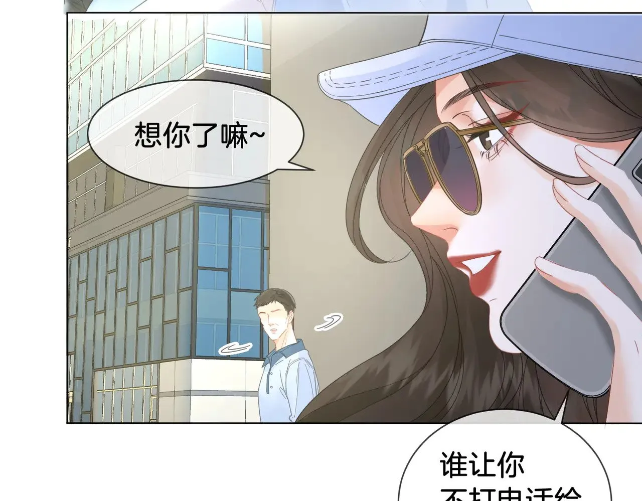 我亲爱的法医小姐漫画,第55话 宋余杭，这下你完了5图