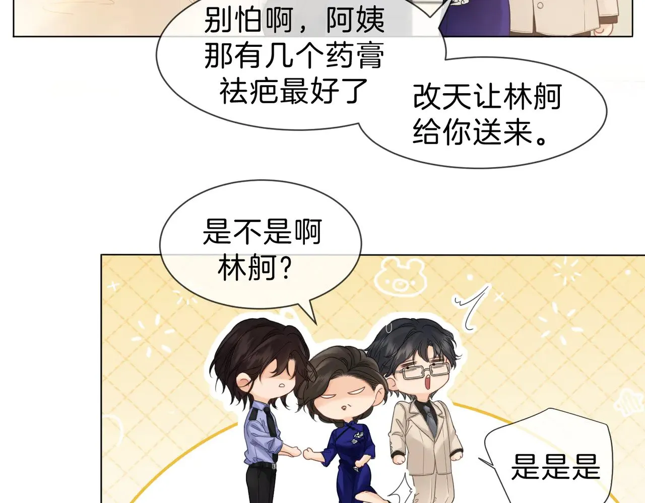 我亲爱的法医小姐漫画,第46话 想起谁？3图