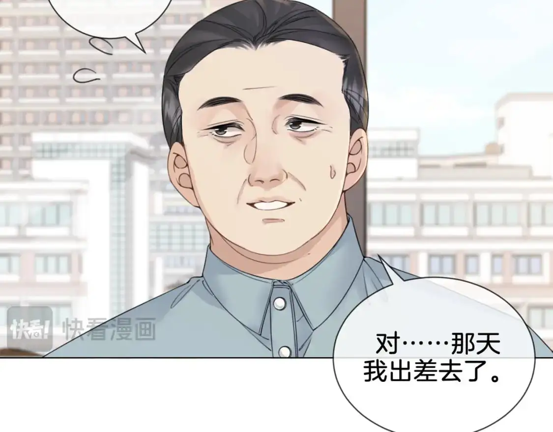 我亲爱的法医小姐漫画,第十六话 案发当晚2图