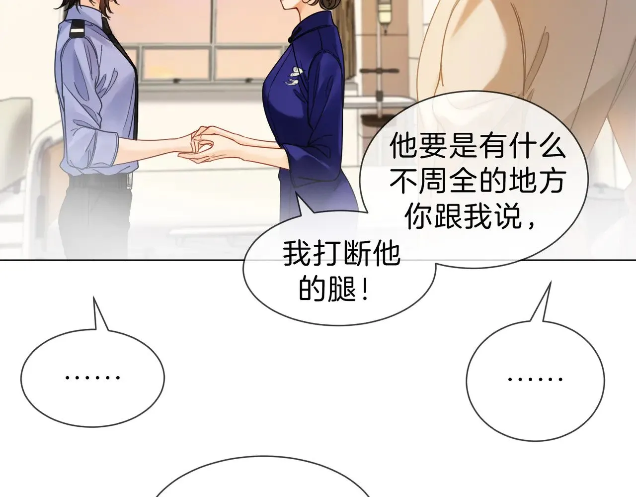 我亲爱的法医小姐漫画,第46话 想起谁？1图