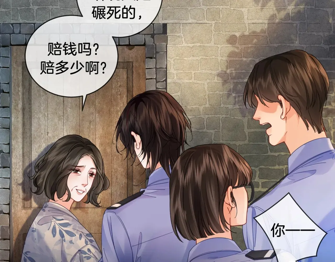 我亲爱的法医小姐漫画,第48话  新线索3图