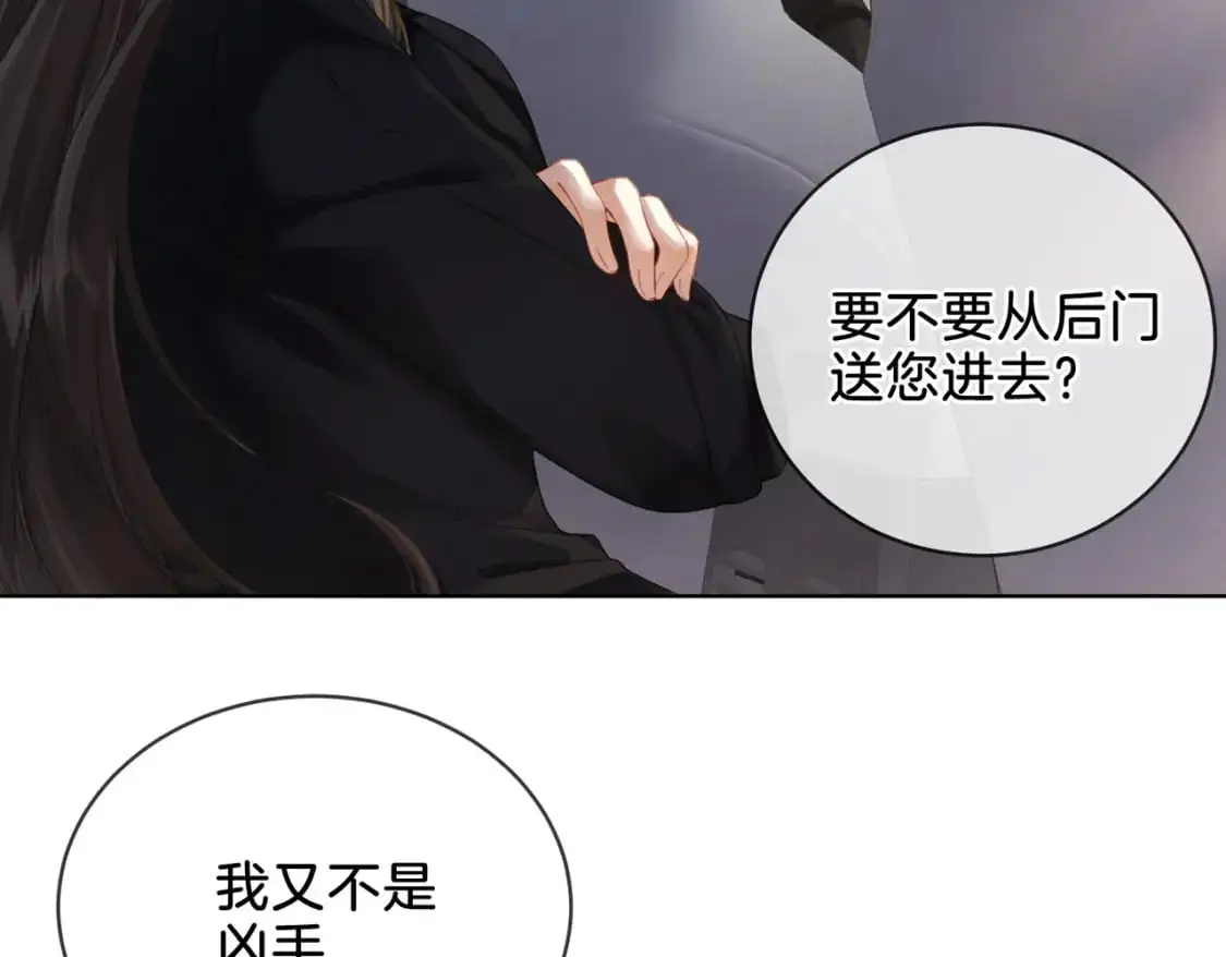 我亲爱的法医小姐漫画,第一话 开庭4图