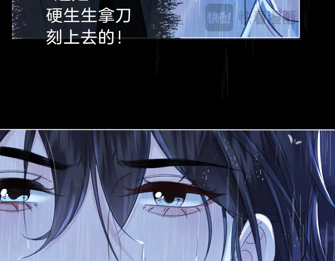 我亲爱的法医小姐漫画,雨夜32图