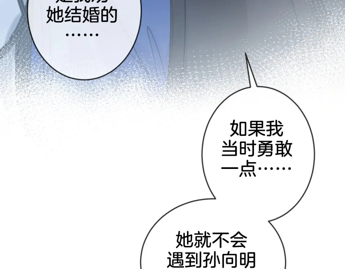 我亲爱的法医小姐漫画,第31话  真相5图