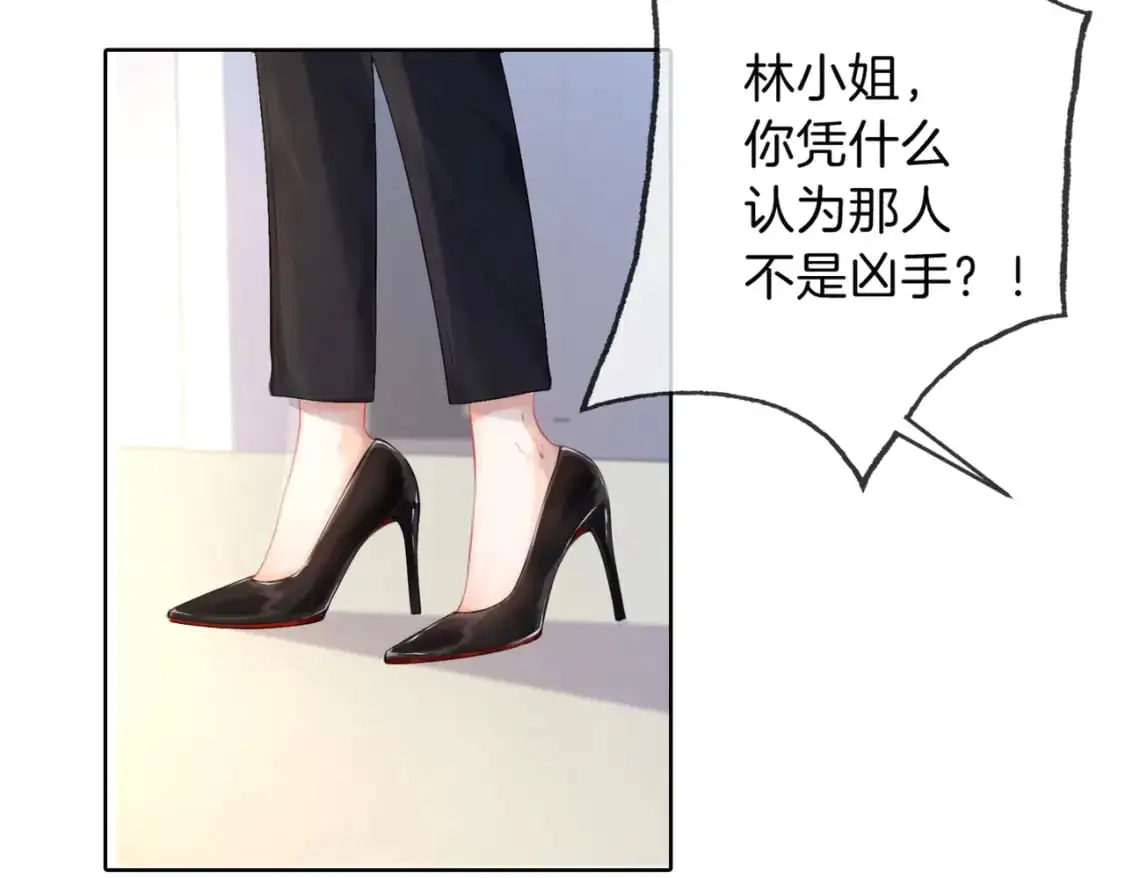 我亲爱的法医小姐漫画,第二话 翻案1图