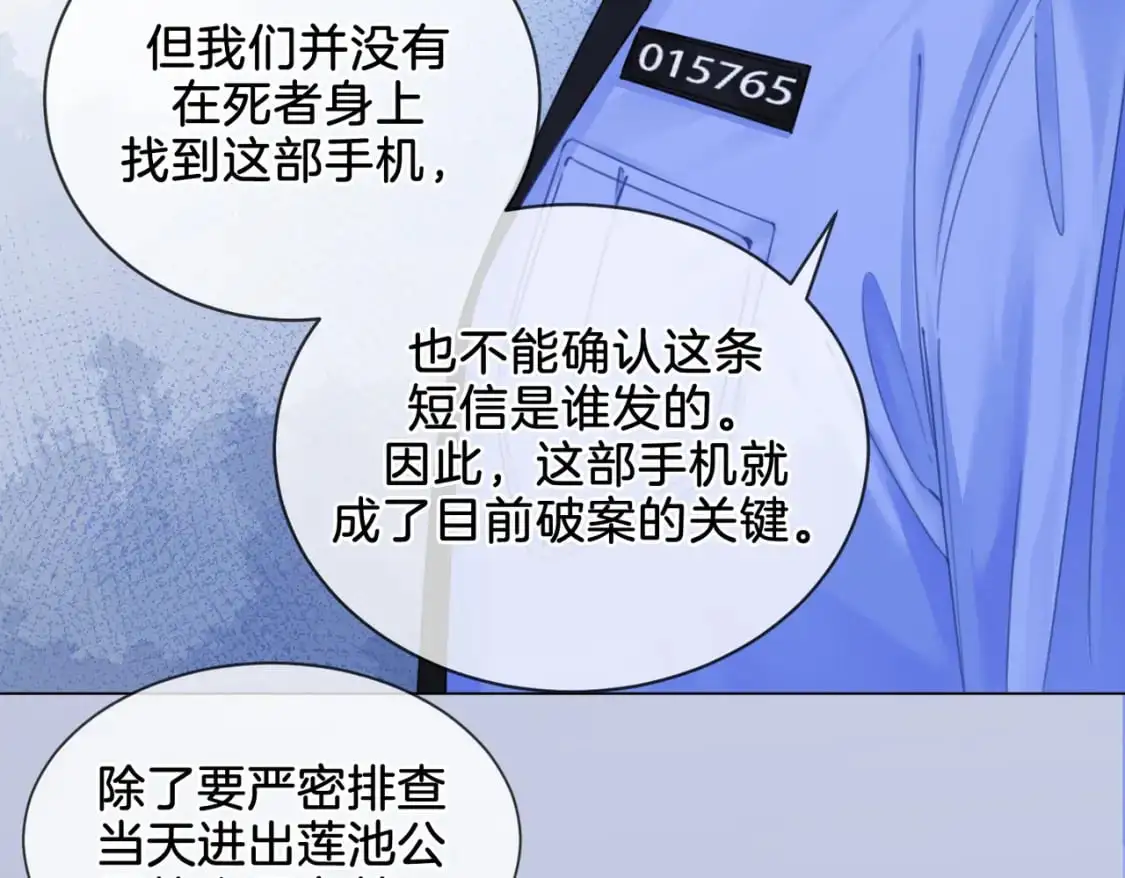 我亲爱的法医小姐漫画,第十五话 故地重游3图