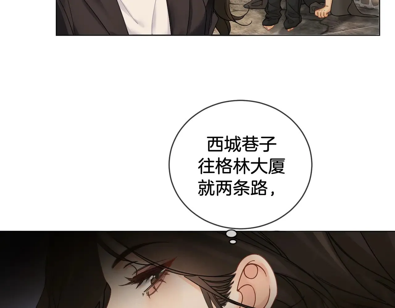 我亲爱的法医小姐漫画,第49话 白灵4图