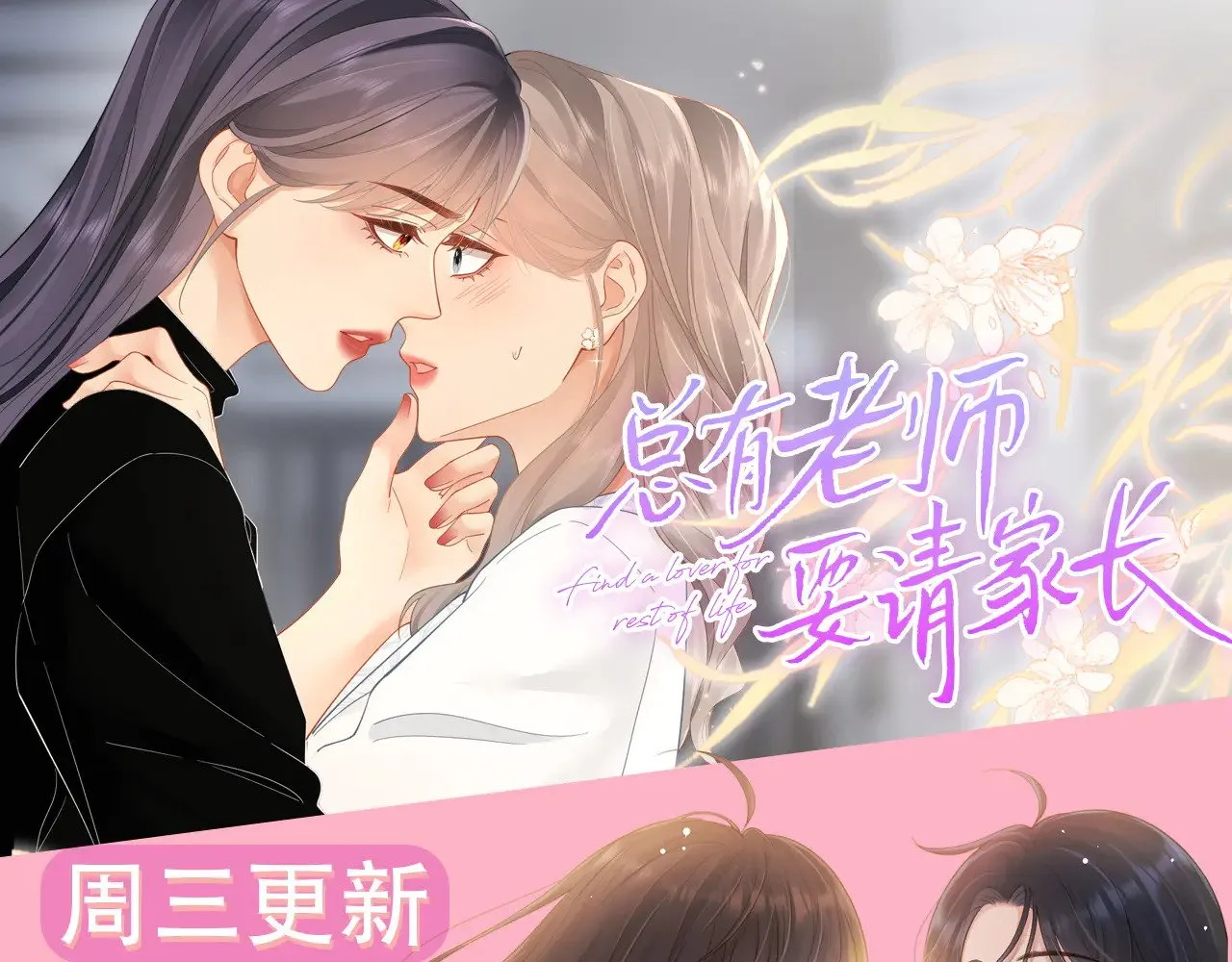 我亲爱的法医小姐漫画,第46话 想起谁？4图