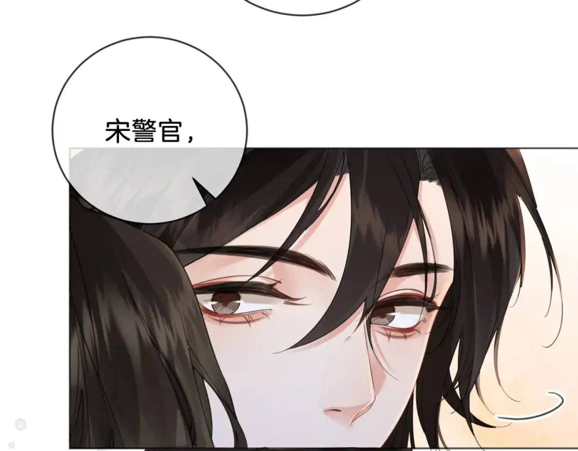 我亲爱的法医小姐漫画,第八话  纠缠2图