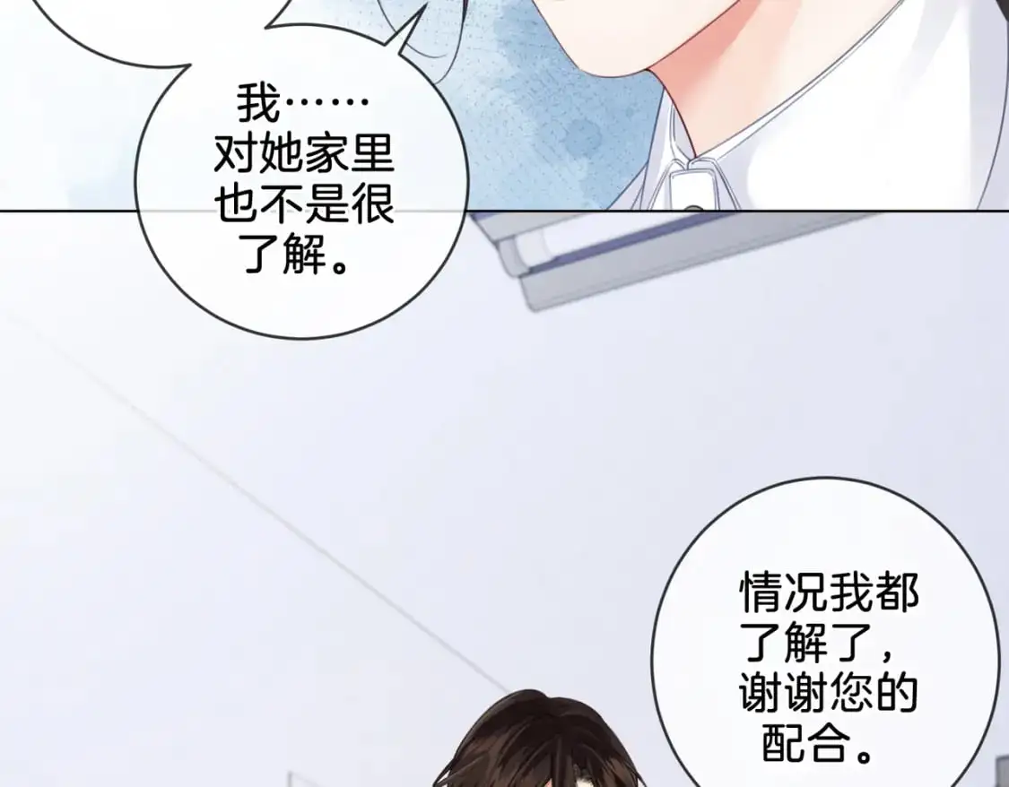 我亲爱的法医小姐漫画,第十七话 我说错了吗？2图