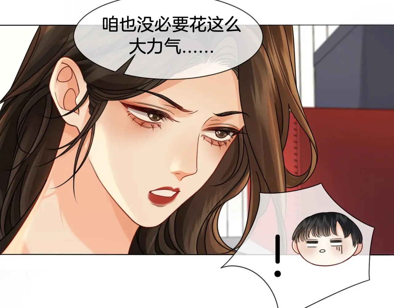 我亲爱的法医小姐漫画,第49话 白灵1图