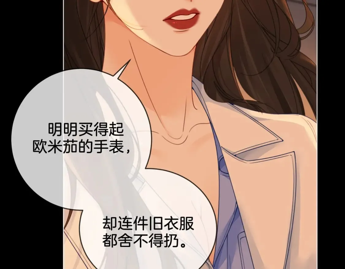 我亲爱的法医小姐漫画,第二十三话1图