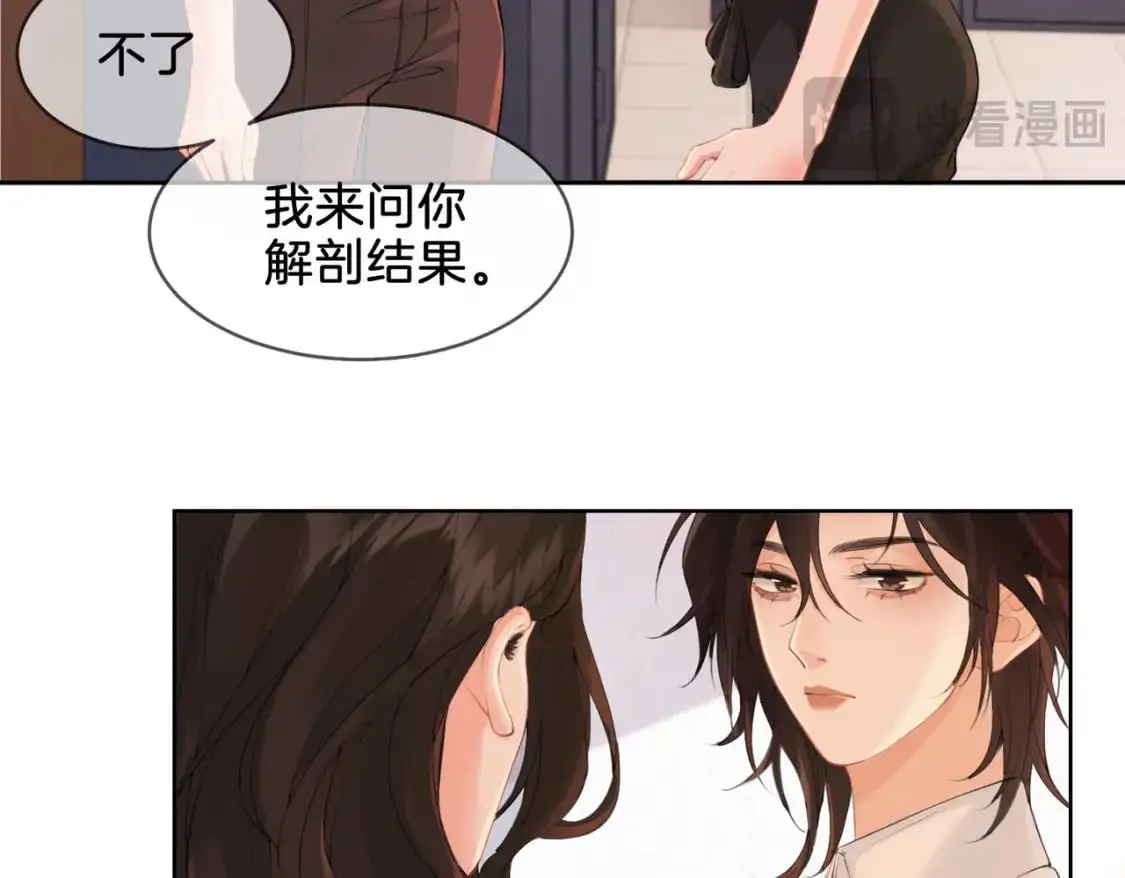 我亲爱的法医小姐漫画,第十四话 吃糖吗？4图