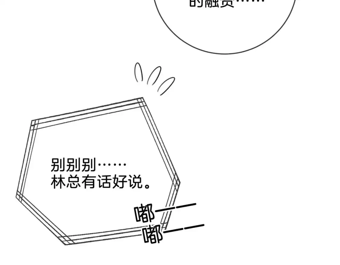 我亲爱的法医小姐漫画,第十四话 吃糖吗？4图