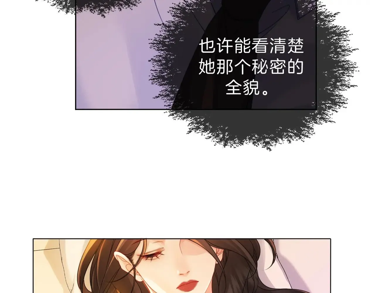 我亲爱的法医小姐漫画,第44话 医院1图