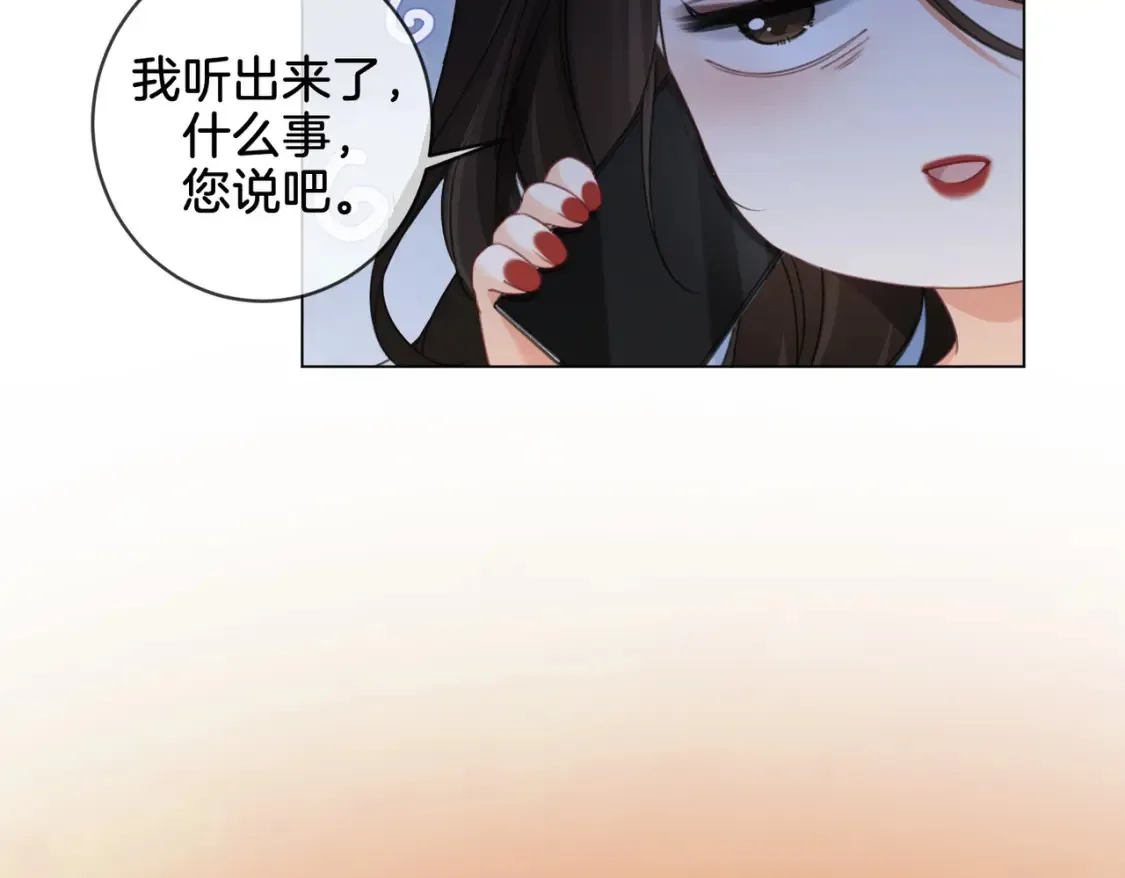 我亲爱的法医小姐漫画,第26话 钻戒？我送你啊3图