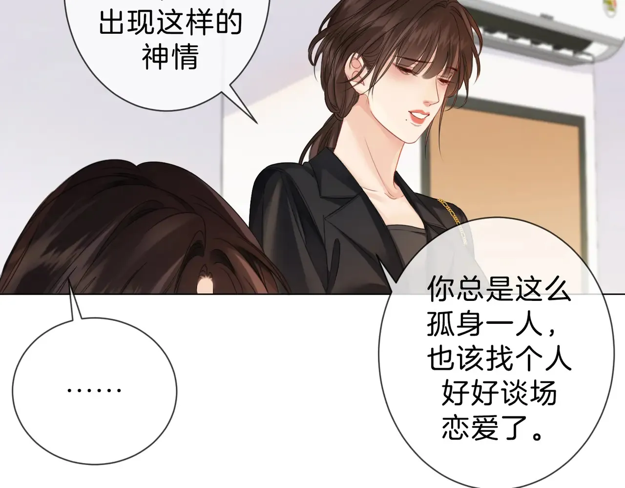 我亲爱的法医小姐漫画,新案5图