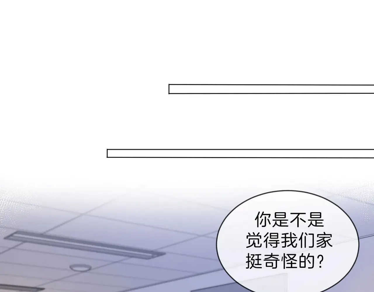 我亲爱的法医小姐漫画,第46话 想起谁？1图