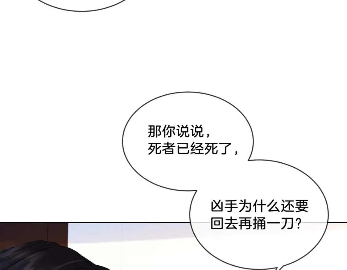 我亲爱的法医小姐漫画,第三话 相亲？5图