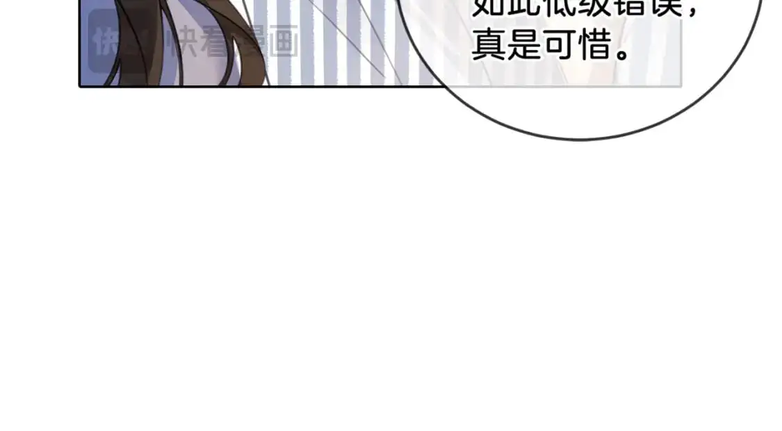 我亲爱的法医小姐漫画,第二话 翻案2图