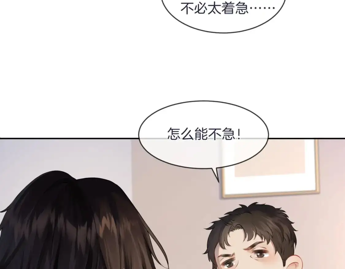 我亲爱的法医小姐漫画,第三话 相亲？3图