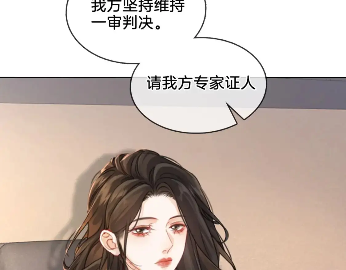 我亲爱的法医小姐漫画,第一话 开庭1图