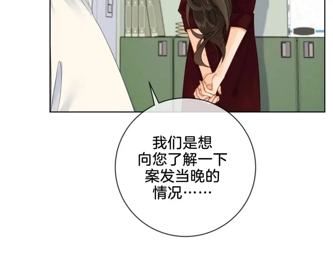 我亲爱的法医小姐漫画,第十七话 我说错了吗？4图