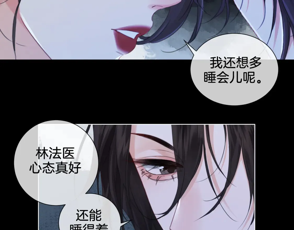 我亲爱的法医小姐漫画,第34话 重返现场！1图