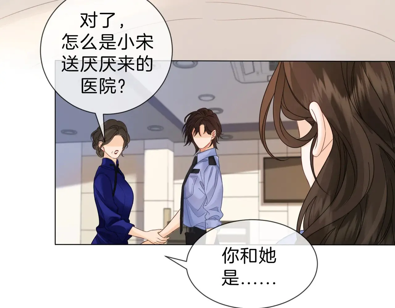 我亲爱的法医小姐漫画,第46话 想起谁？3图