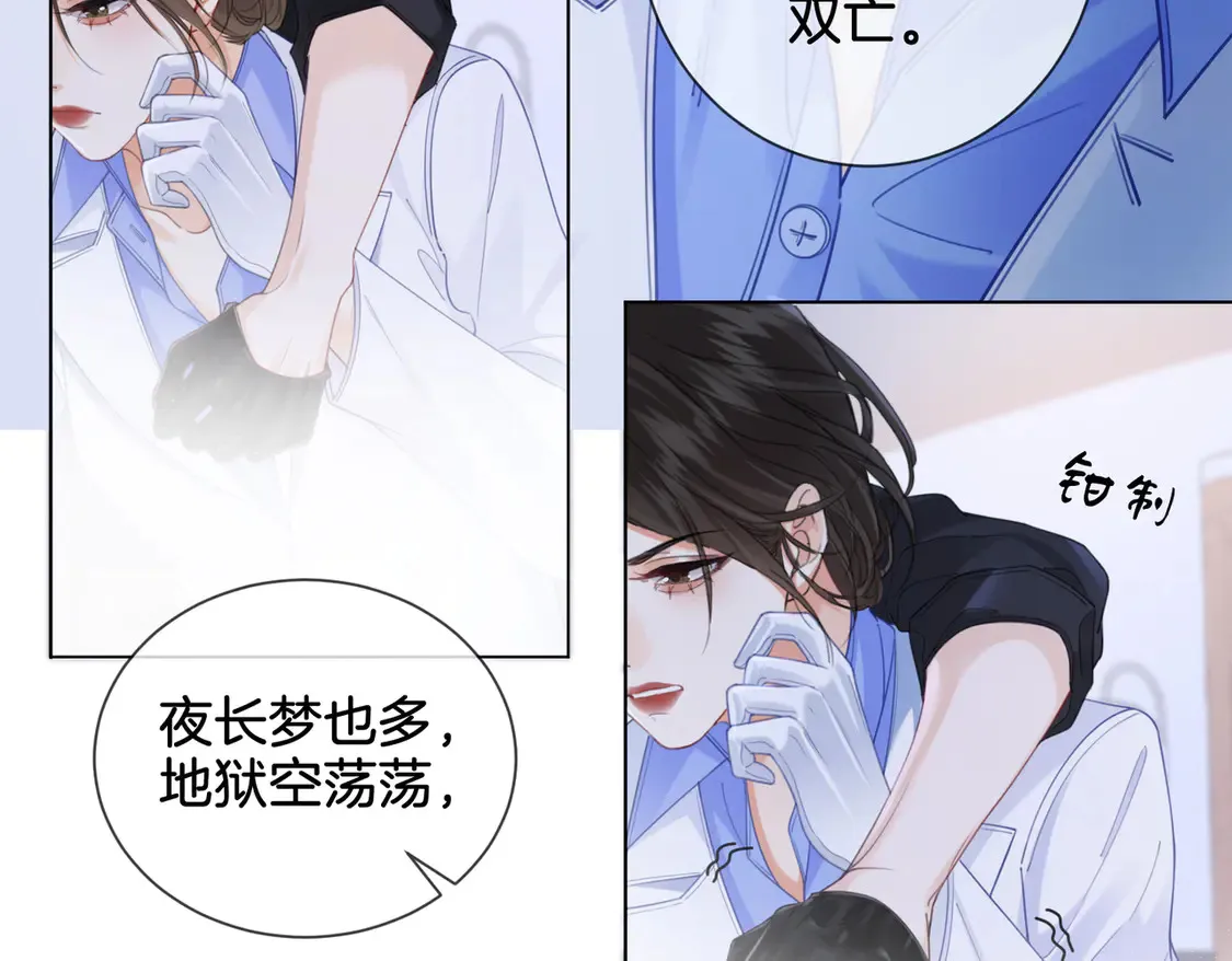 我亲爱的法医小姐漫画,第34话 重返现场！4图