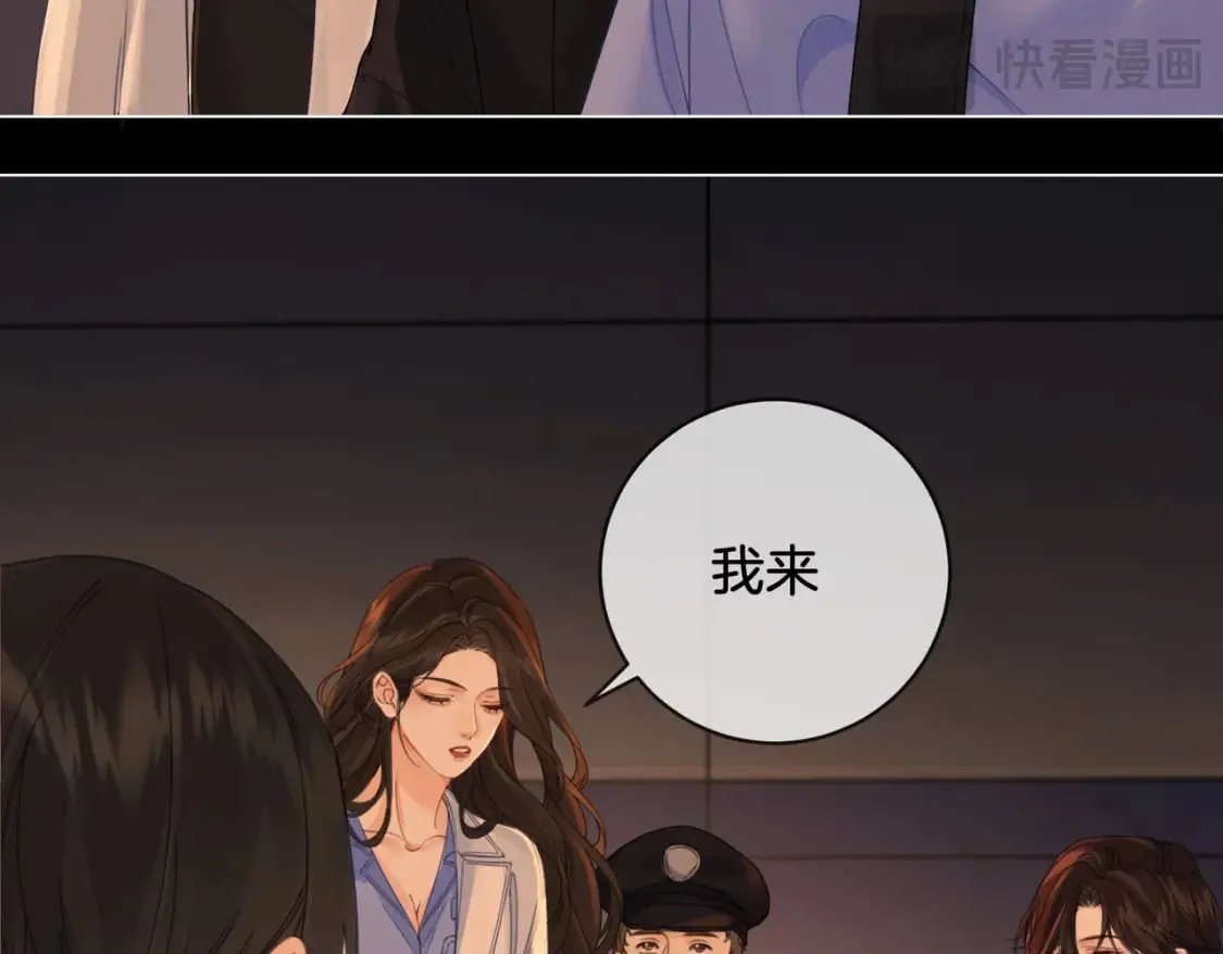 我亲爱的法医小姐漫画,第二十三话5图