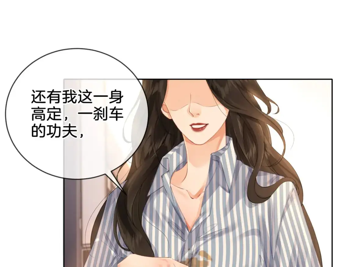 我亲爱的法医小姐漫画,第四话  相逢4图