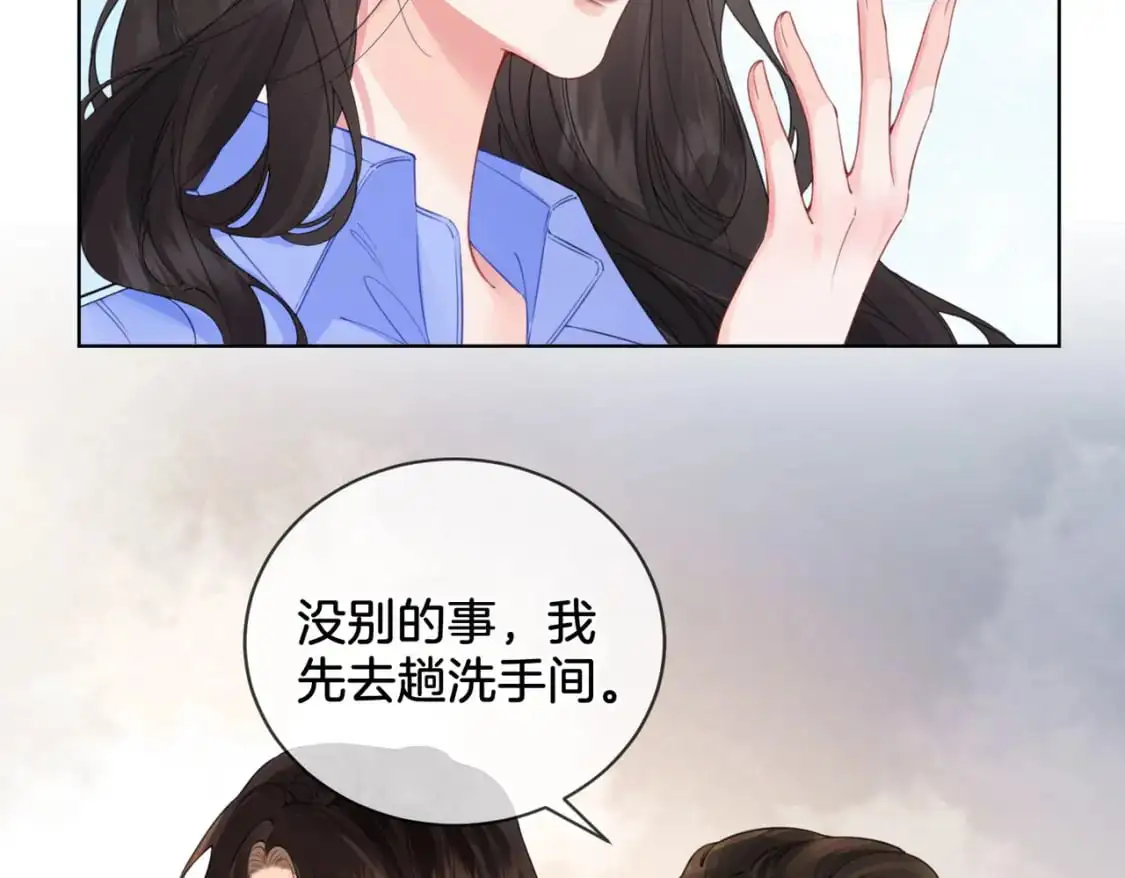 我亲爱的法医小姐漫画,第五话 纠纷5图