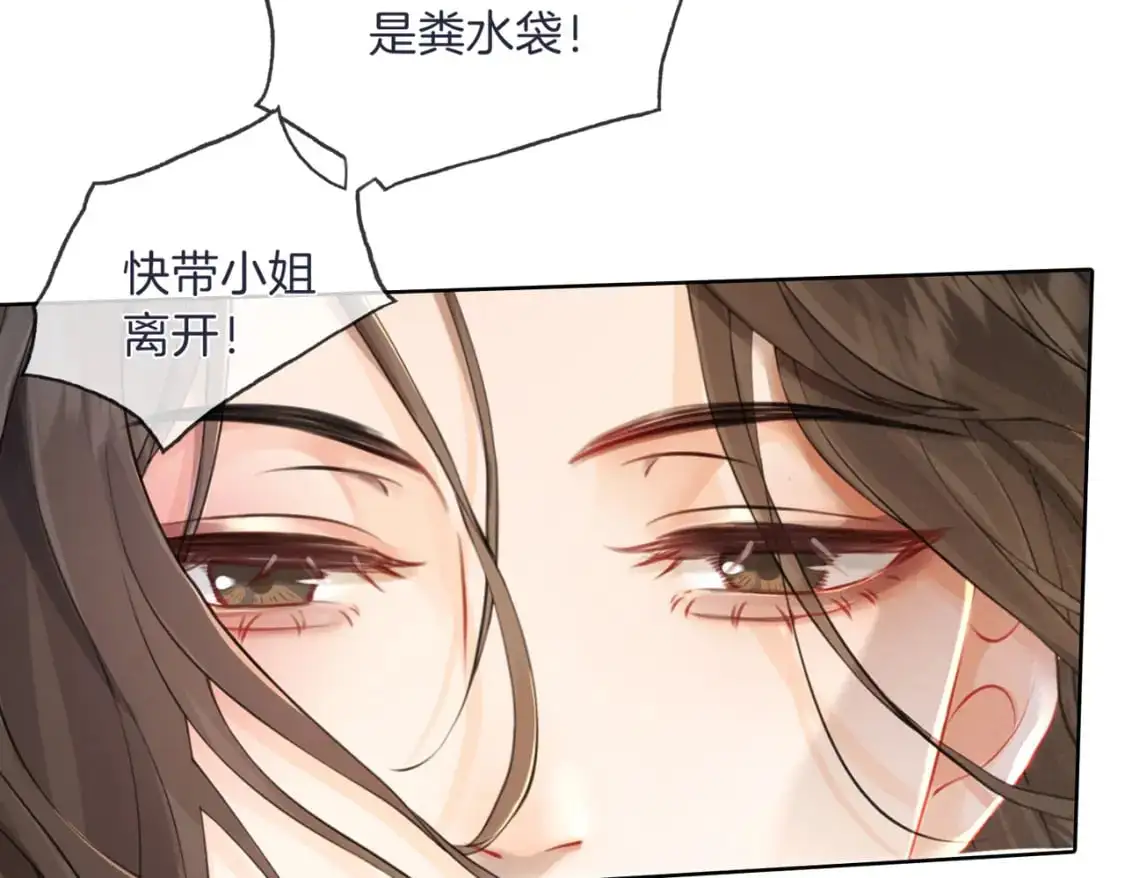 我亲爱的法医小姐漫画,第二话 翻案2图