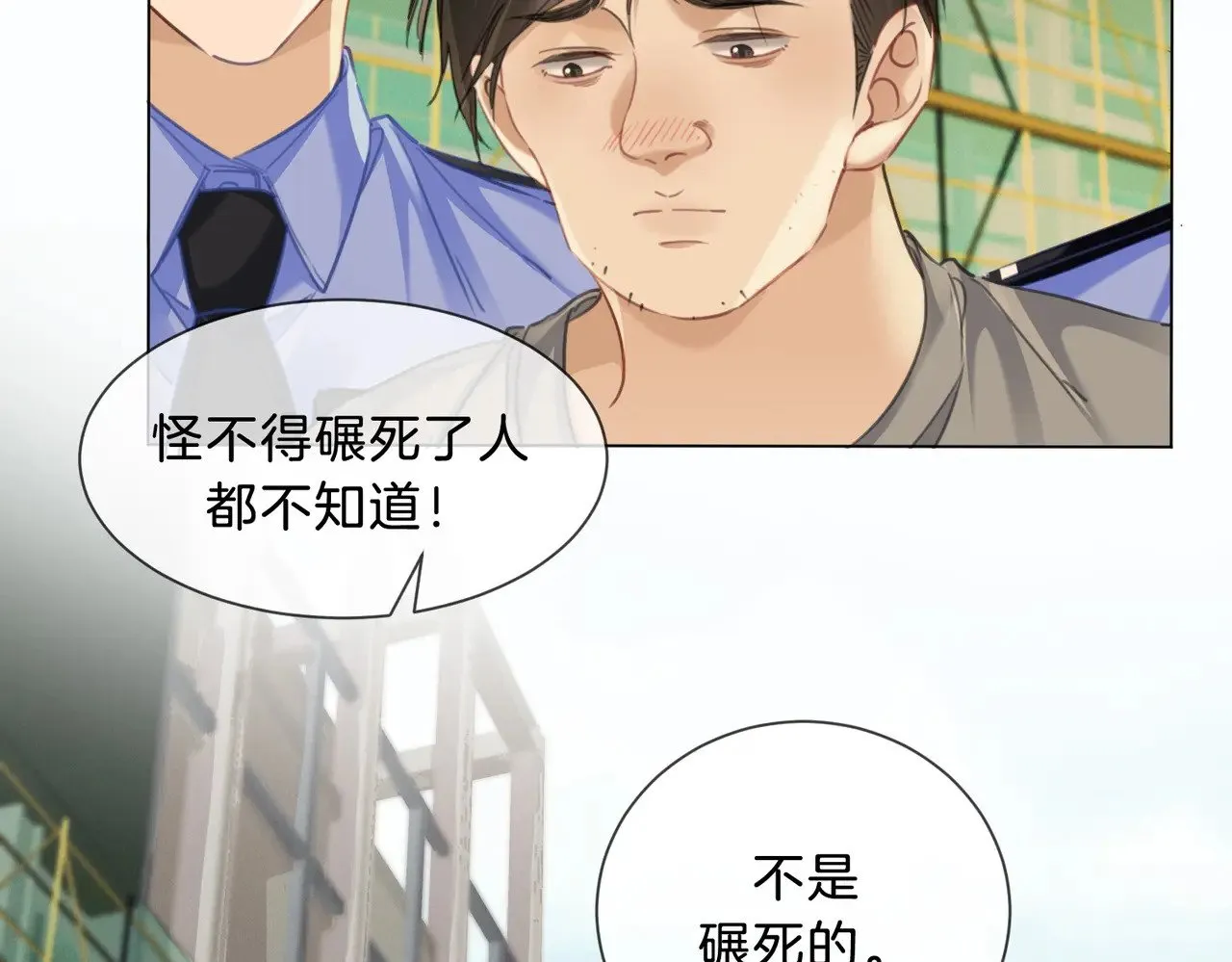 我亲爱的法医小姐漫画,第41话 现场5图