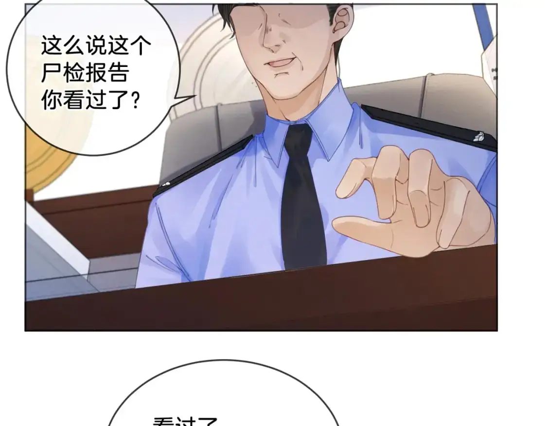 我亲爱的法医小姐漫画,第三话 相亲？2图