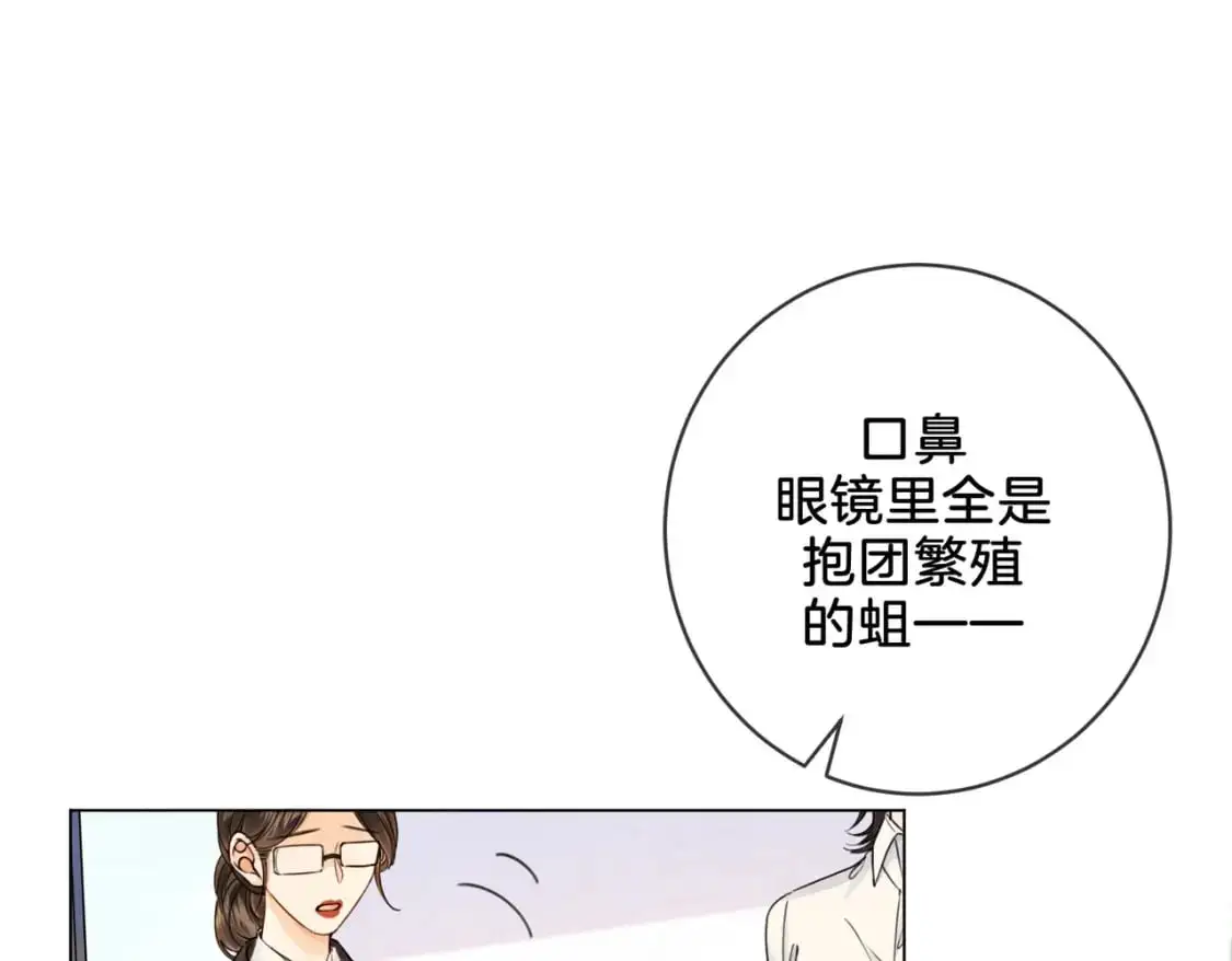 我亲爱的法医小姐漫画,第十七话 我说错了吗？4图