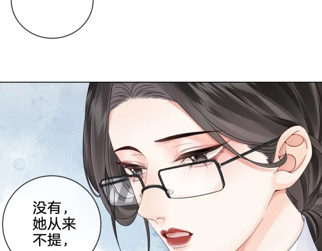 我亲爱的法医小姐漫画,第十七话 我说错了吗？1图