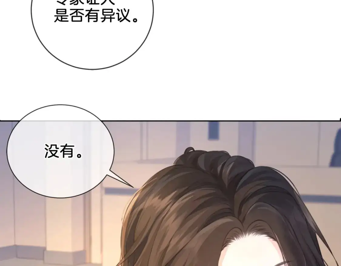 我亲爱的法医小姐漫画,第一话 开庭3图