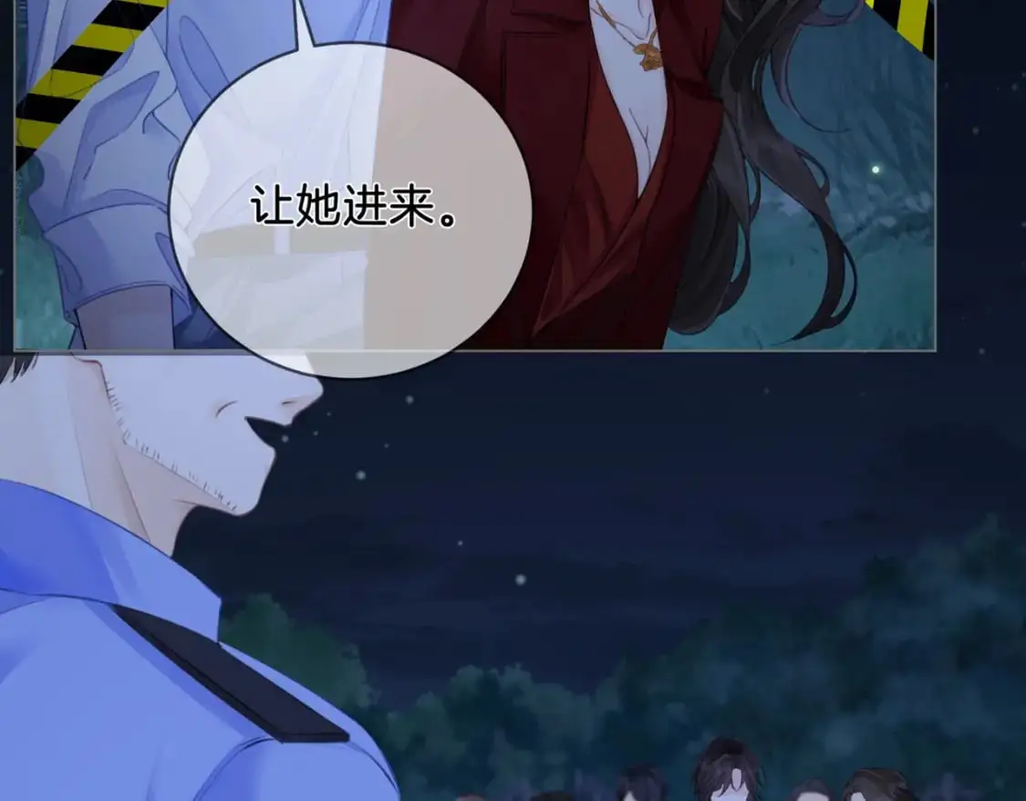 我亲爱的法医小姐漫画,第十一话 新案1图